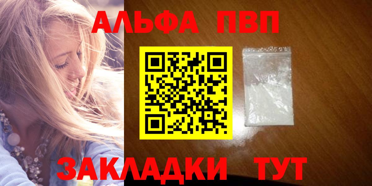 Лосино-Петровский  где купить наркоту  Alpha PVP СК КРИС  Вход с VPN  А ПВП кристаллы 