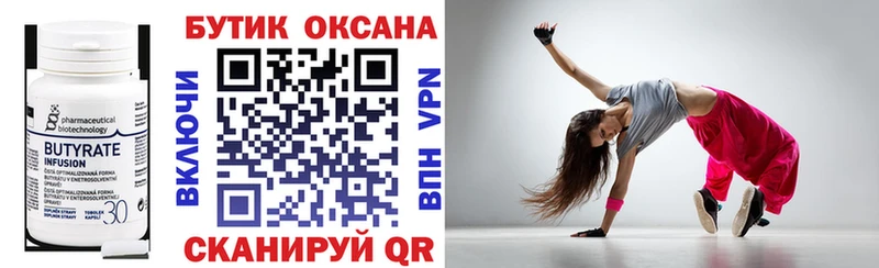 БУТИРАТ BDO как найти закладки Лосино-Петровский