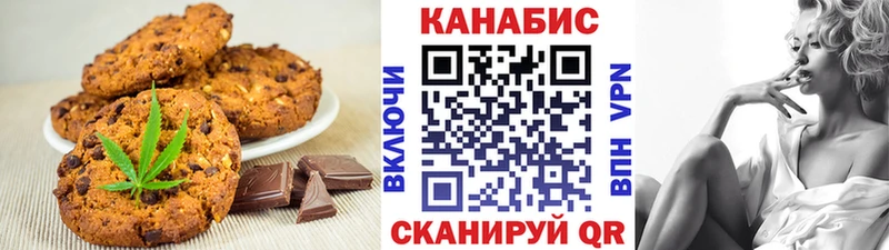 Canna-Cookies конопля  наркотики  ОМГ ОМГ как зайти  Лосино-Петровский 