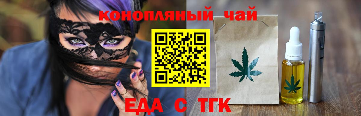 Cannafood марихуана  Вход с VPN  Лосино-Петровский 