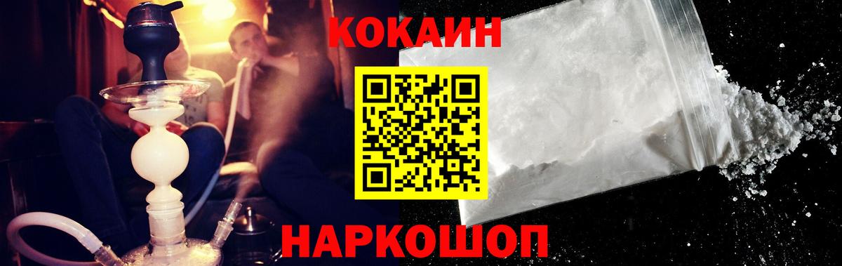 COCAIN Эквадор Лосино-Петровский