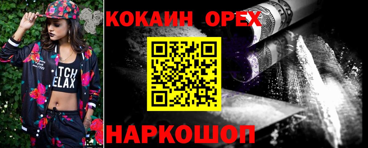 Лосино-Петровский  Cocaine Боливия  Вход с VPN 