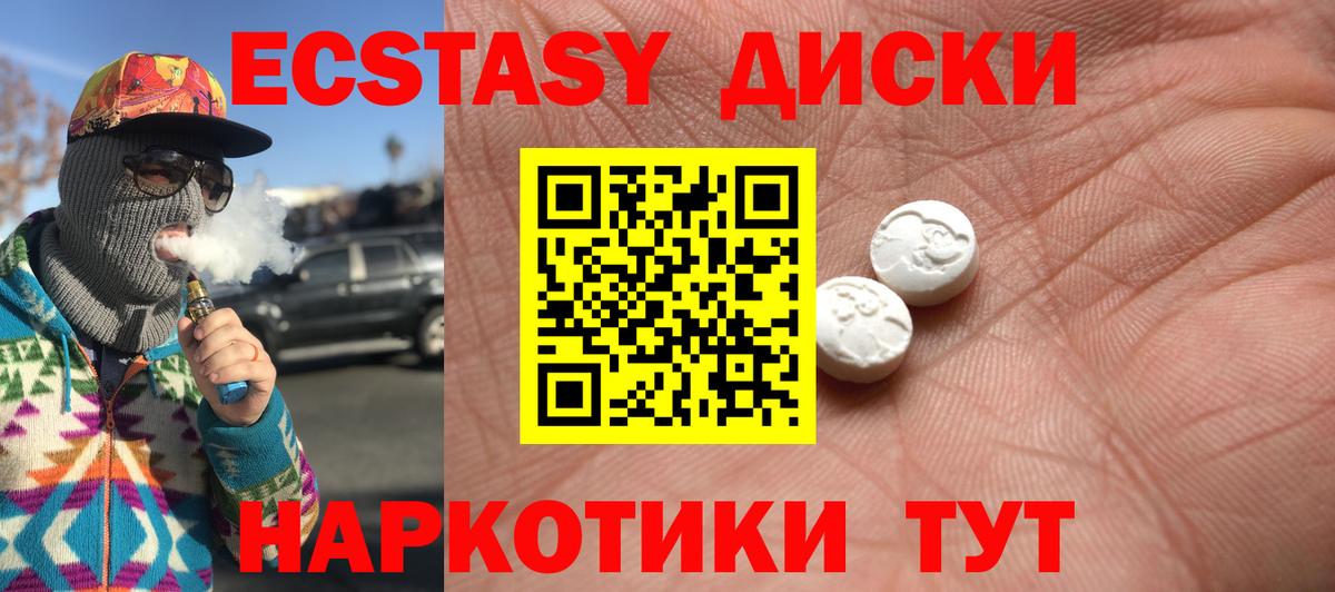 Лосино-Петровский  ЭКСТАЗИ Cube  Вход с VPN  Экстази 300 mg 