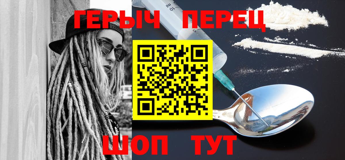 Героин герыч Лосино-Петровский