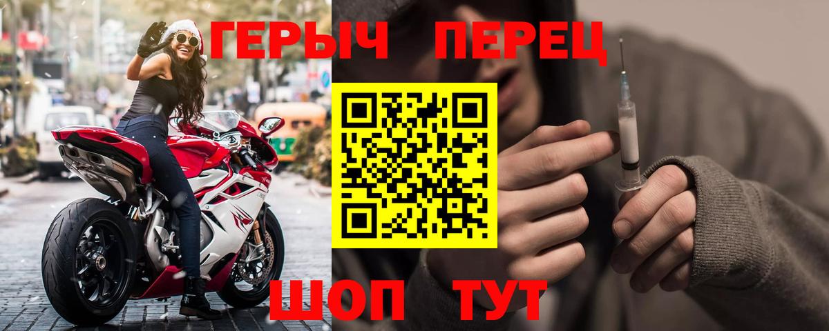 Лосино-Петровский  Героин хмурый  Вход с VPN 