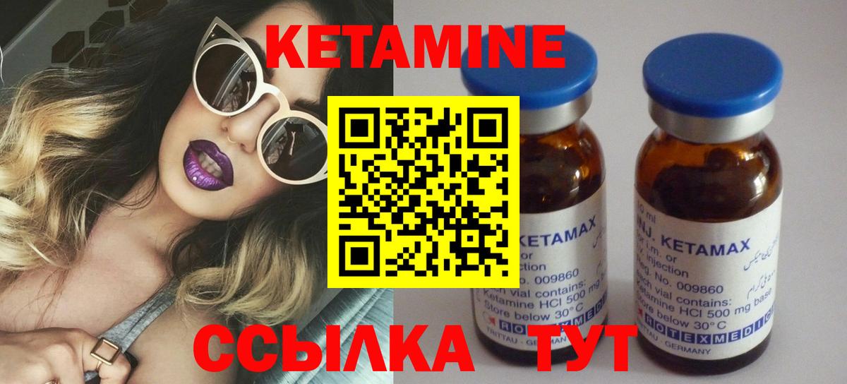 КЕТАМИН ketamine Лосино-Петровский
