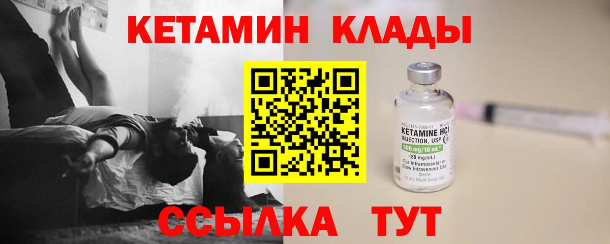 Кетамин VHQ  Кетамин VHQ  hydra ссылки  сайты даркнета формула  Лосино-Петровский  Вход с VPN 