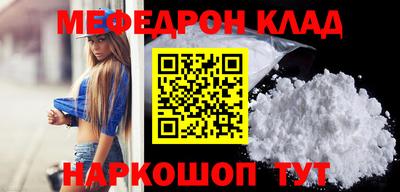 мефедрон мука Камышлов