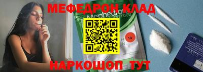 мефедрон мука Камышлов
