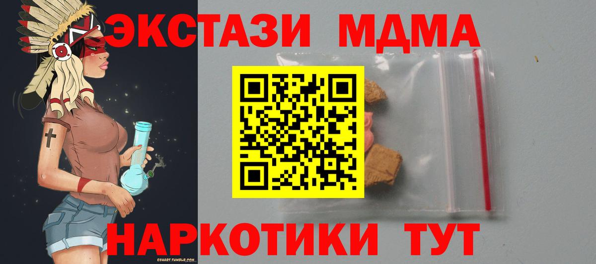 МДМА Molly Лосино-Петровский
