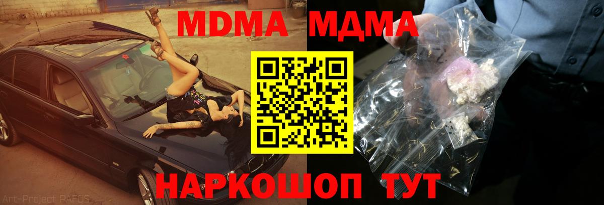 MDMA молли  MDMA молли  Вход с VPN  Лосино-Петровский 
