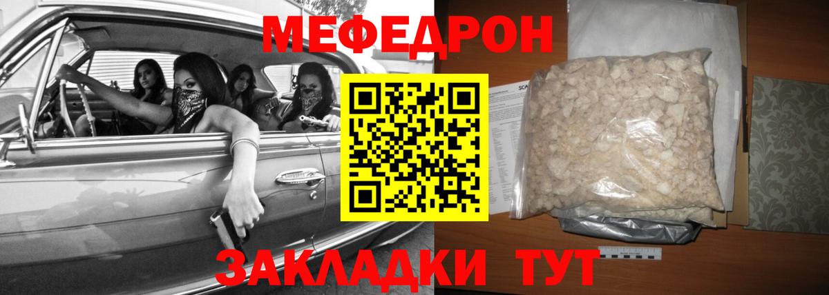 продажа наркотиков  МЕФ мука  Вход с VPN  Мефедрон мяу мяу  Лосино-Петровский 