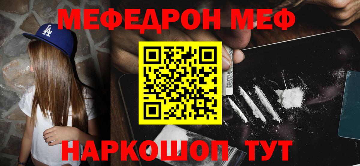 Меф мука Лосино-Петровский