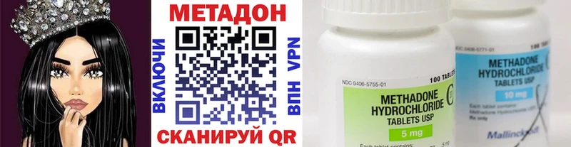закладки  Лосино-Петровский  Метадон methadone 