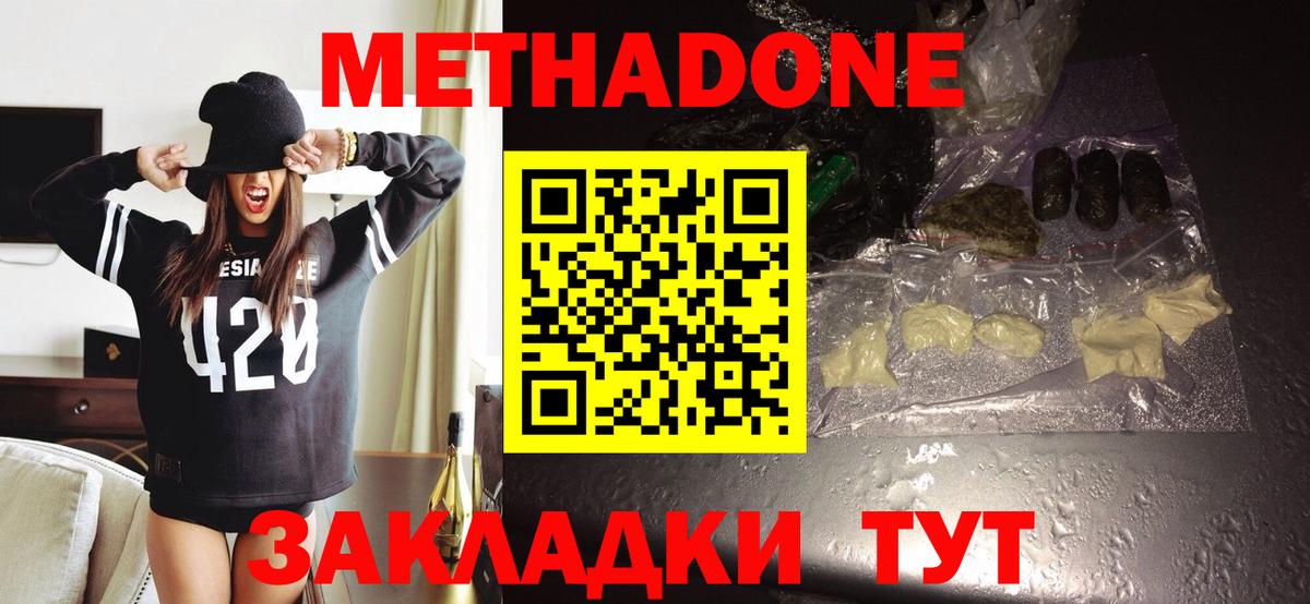 Метадон мёд  МЕТАДОН VHQ  Лосино-Петровский  Вход с VPN 