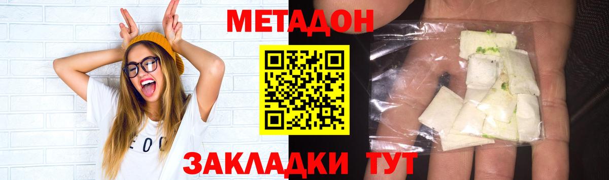 Метадон мёд Лосино-Петровский