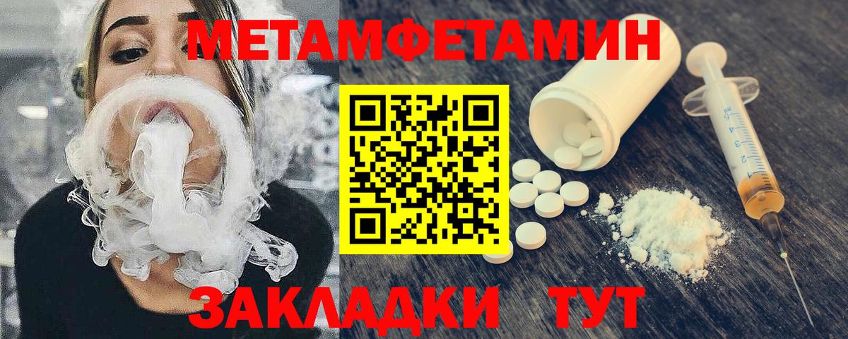Метамфетамин витя  Вход с VPN  Лосино-Петровский  Метамфетамин витя 