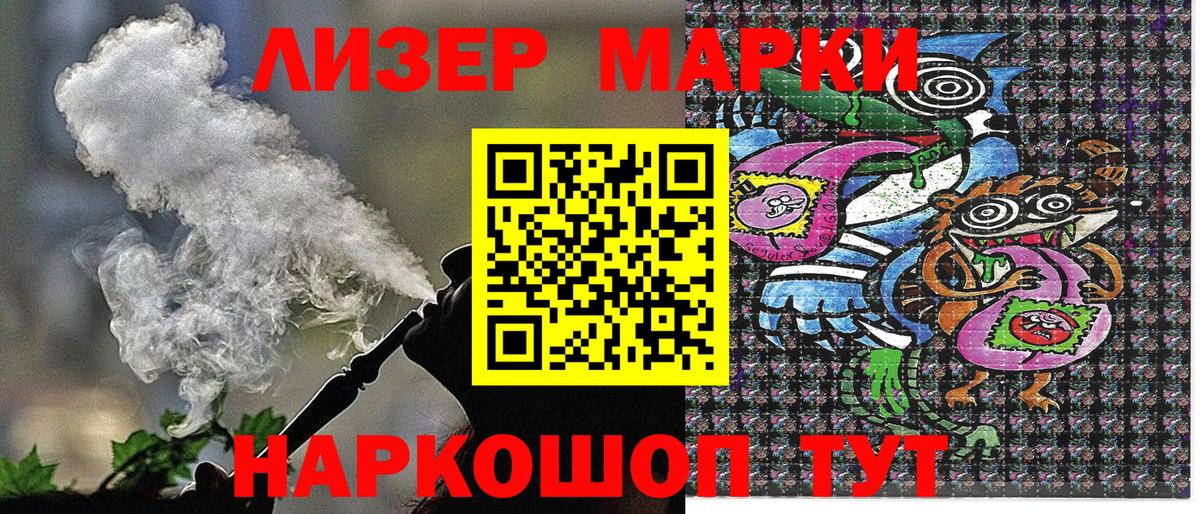 Марки N-bome 1,8мг Лосино-Петровский