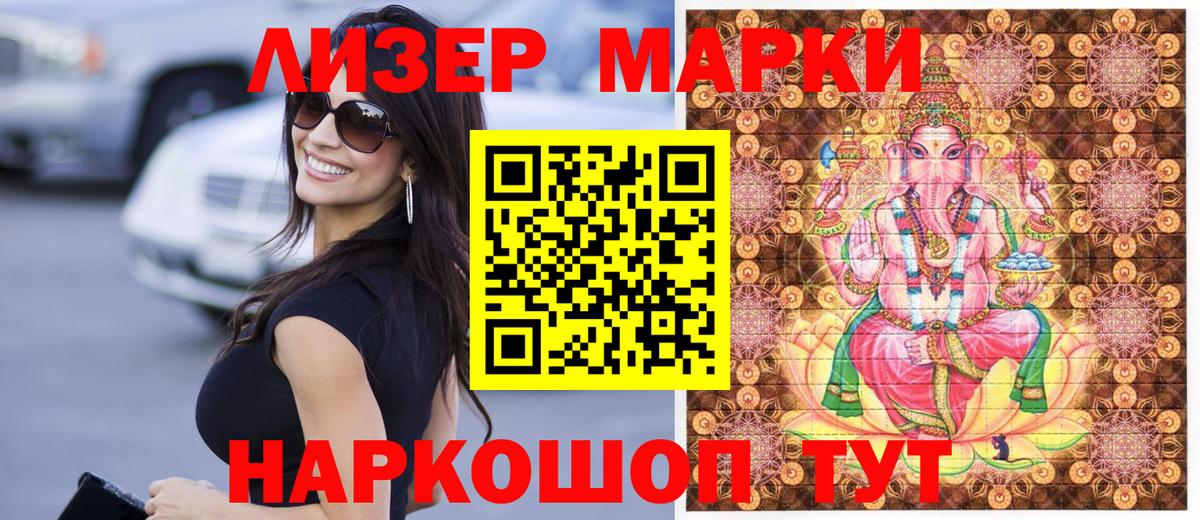 Марки NBOMe 1,8мг  Вход с VPN  Марки N-bome  Лосино-Петровский 