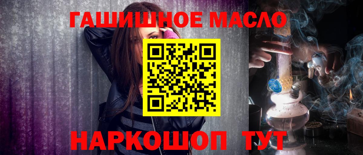 Лосино-Петровский  ТГК вейп с тгк  Вход с VPN  ТГК гашишное масло 