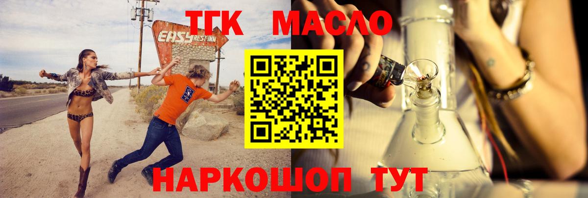 ТГК жижа Лосино-Петровский