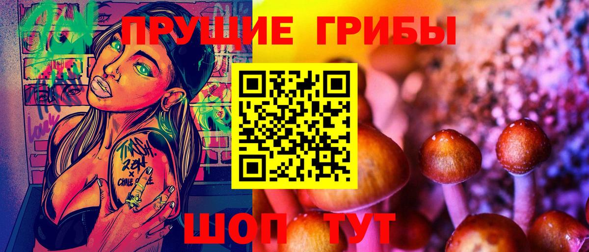 Псилоцибиновые грибы ЛСД  Вход с VPN  Псилоцибиновые грибы Psilocybine cubensis  Лосино-Петровский 